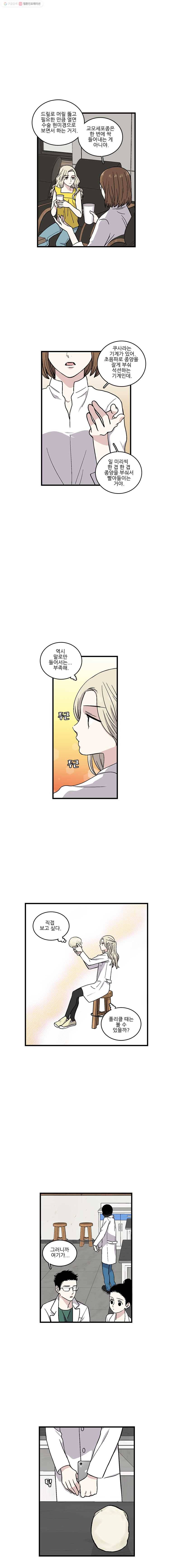 순정 히포크라테스 시즌2 18화 7