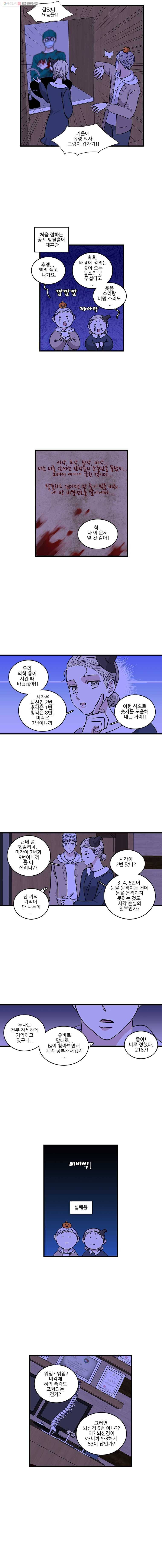 순정 히포크라테스 시즌2 26화 2