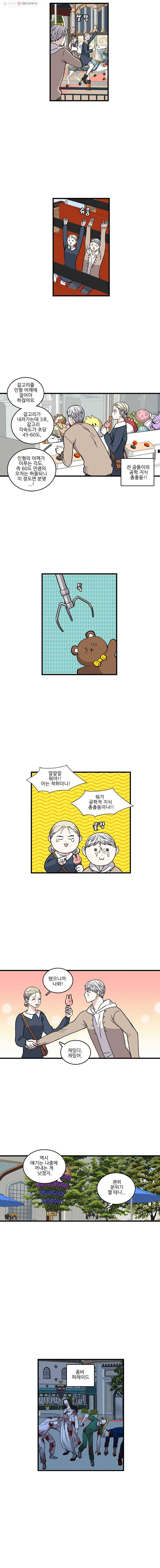 순정 히포크라테스 시즌2 26화 5