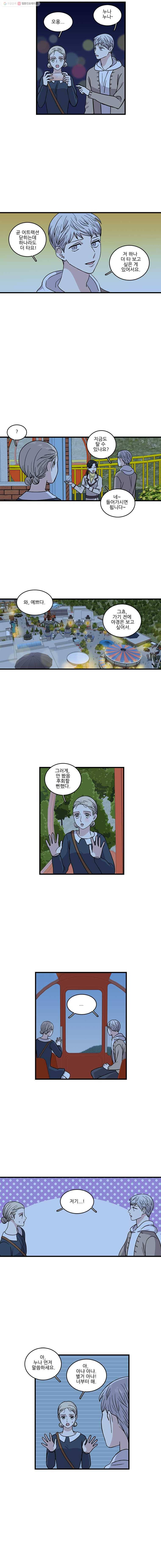 순정 히포크라테스 시즌2 26화 6