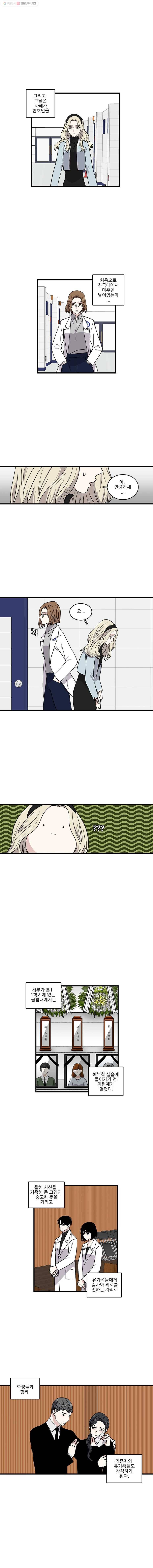 순정 히포크라테스 시즌3 2화 1