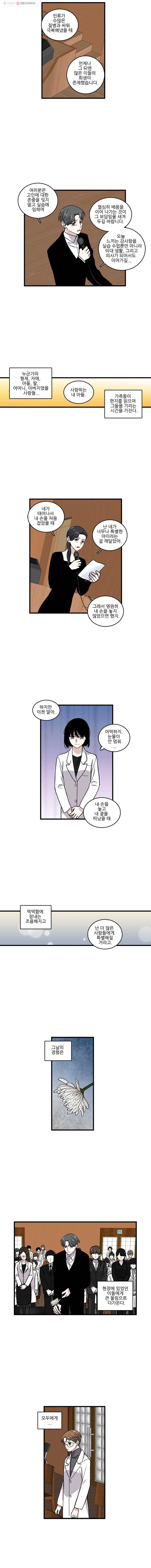 순정 히포크라테스 시즌3 2화 2