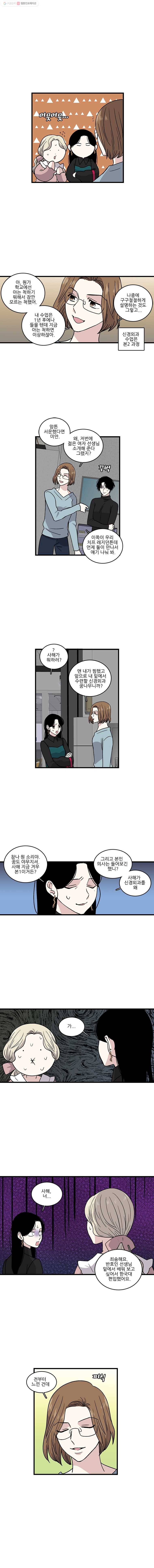 순정 히포크라테스 시즌3 2화 5