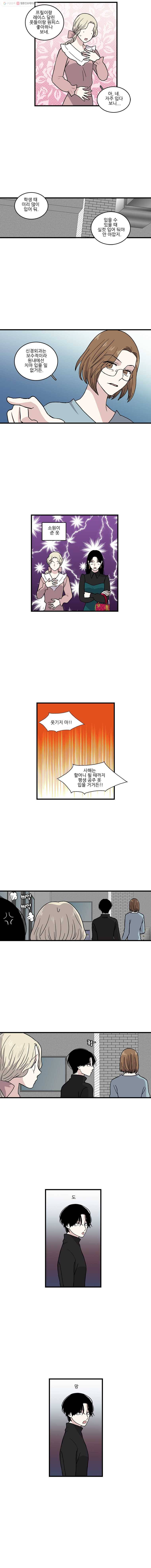순정 히포크라테스 시즌3 2화 6