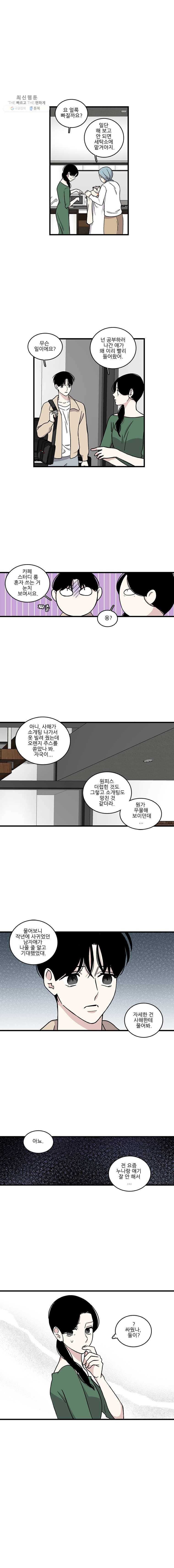 순정 히포크라테스 시즌3 10화 1