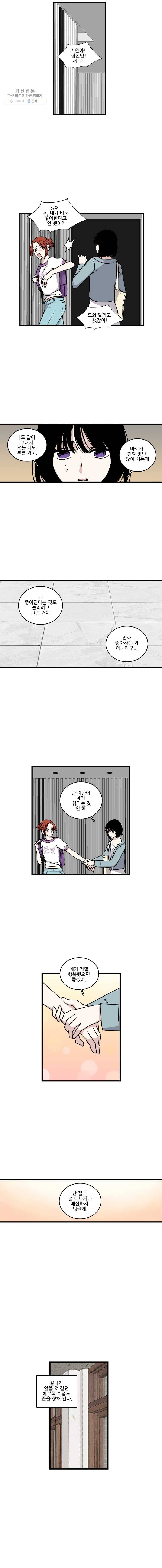순정 히포크라테스 시즌3 10화 2