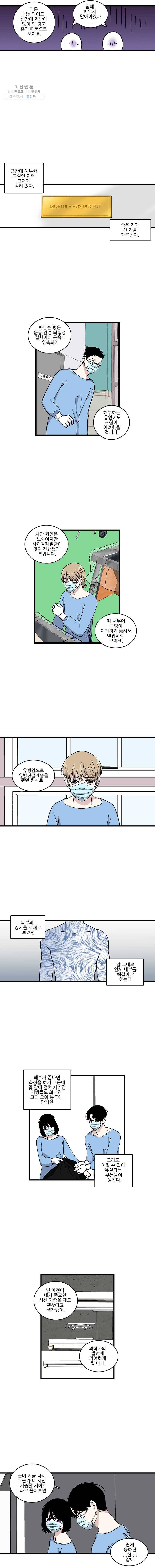순정 히포크라테스 시즌3 10화 4