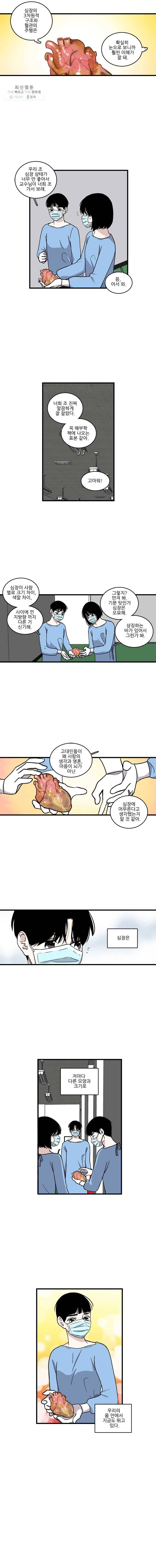 순정 히포크라테스 시즌3 10화 6