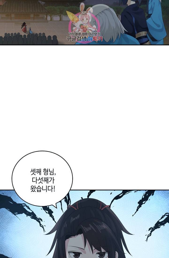무련전봉 321화 3