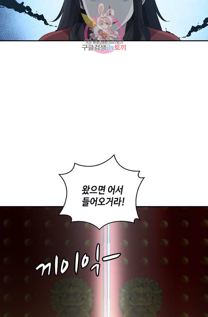무련전봉 321화 4