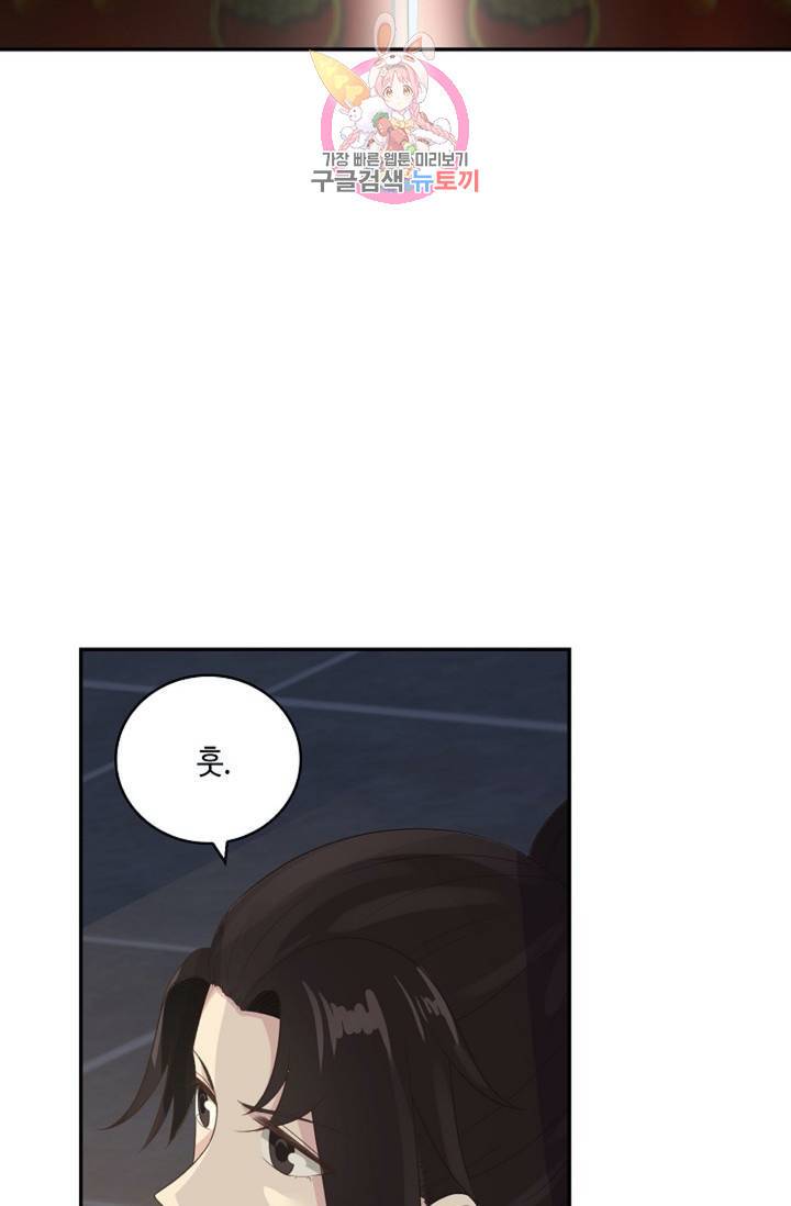 무련전봉 321화 5