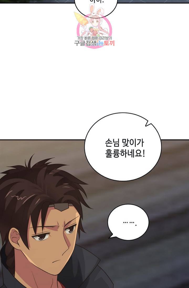 무련전봉 321화 8