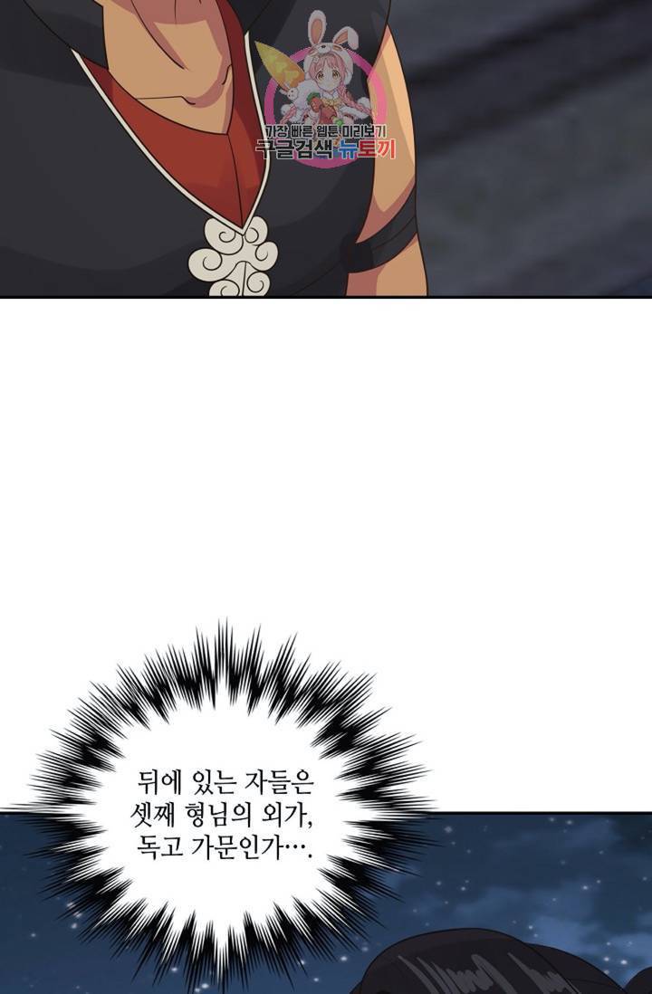 무련전봉 321화 9