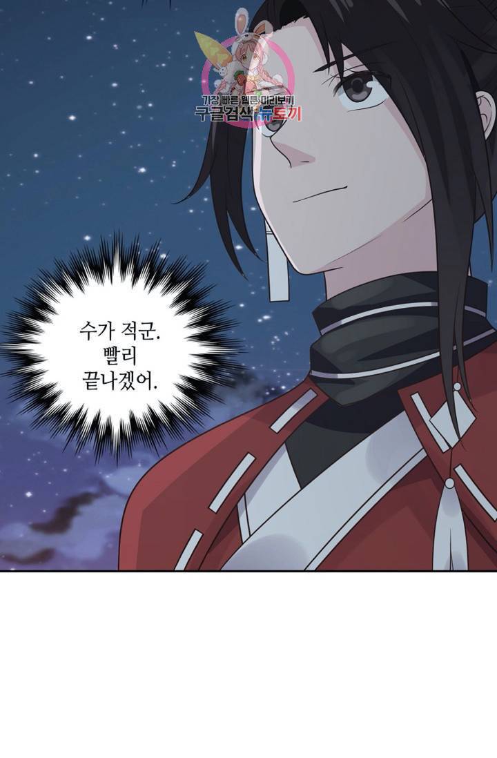 무련전봉 321화 10