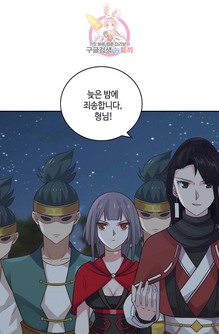 무련전봉 321화 11