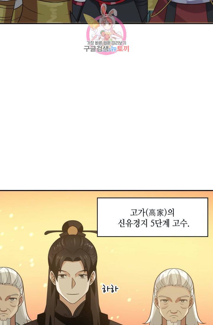 무련전봉 321화 12