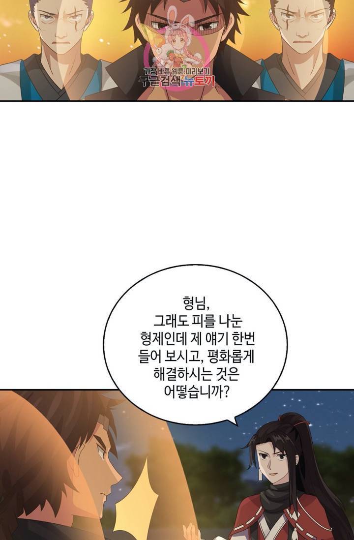 무련전봉 321화 14