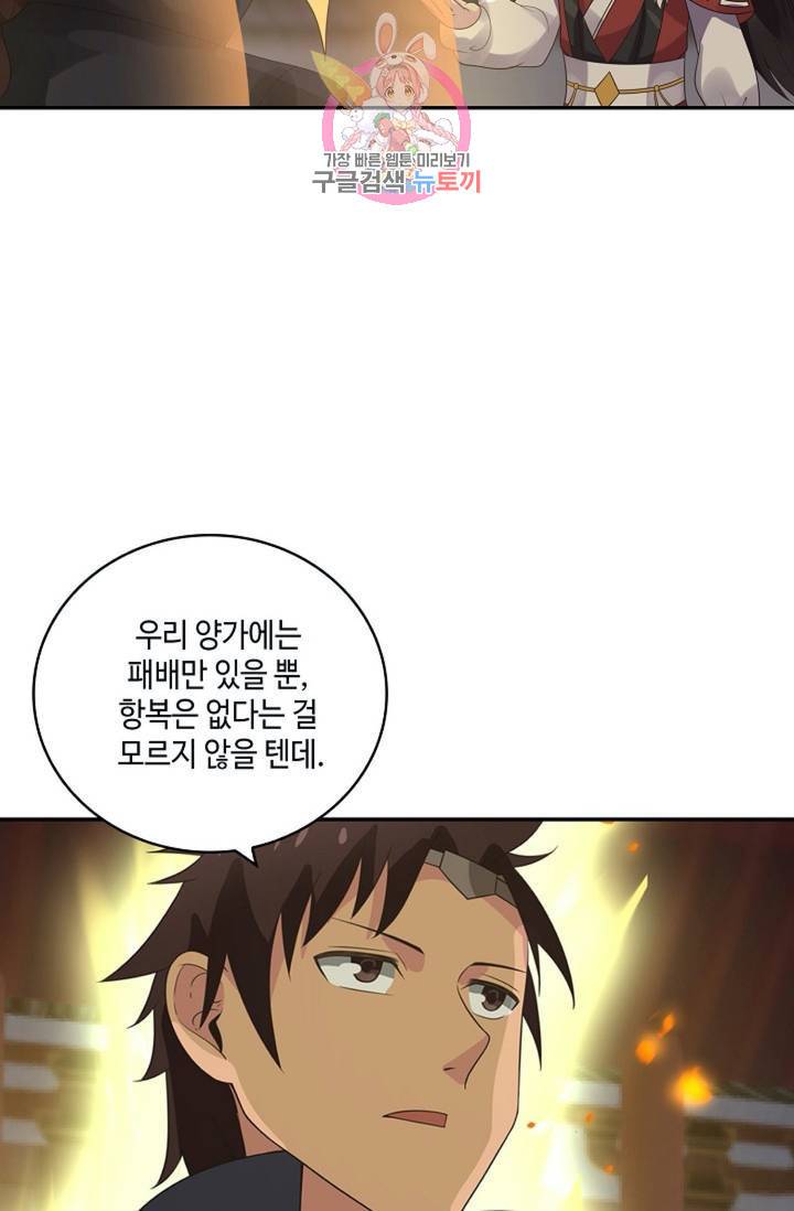 무련전봉 321화 15