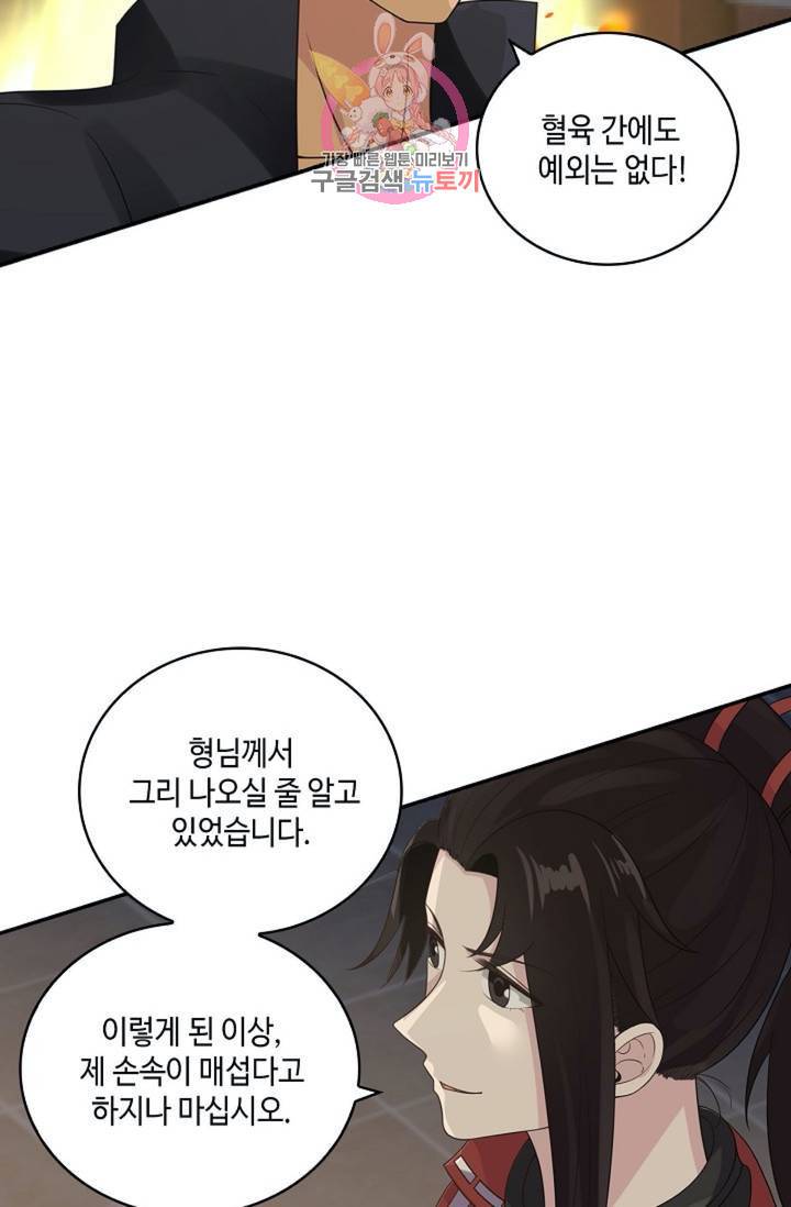 무련전봉 321화 16
