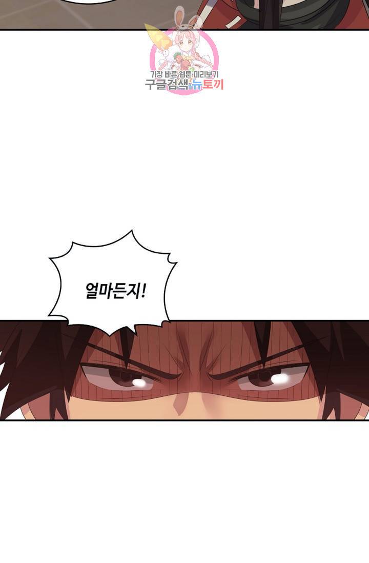 무련전봉 321화 17