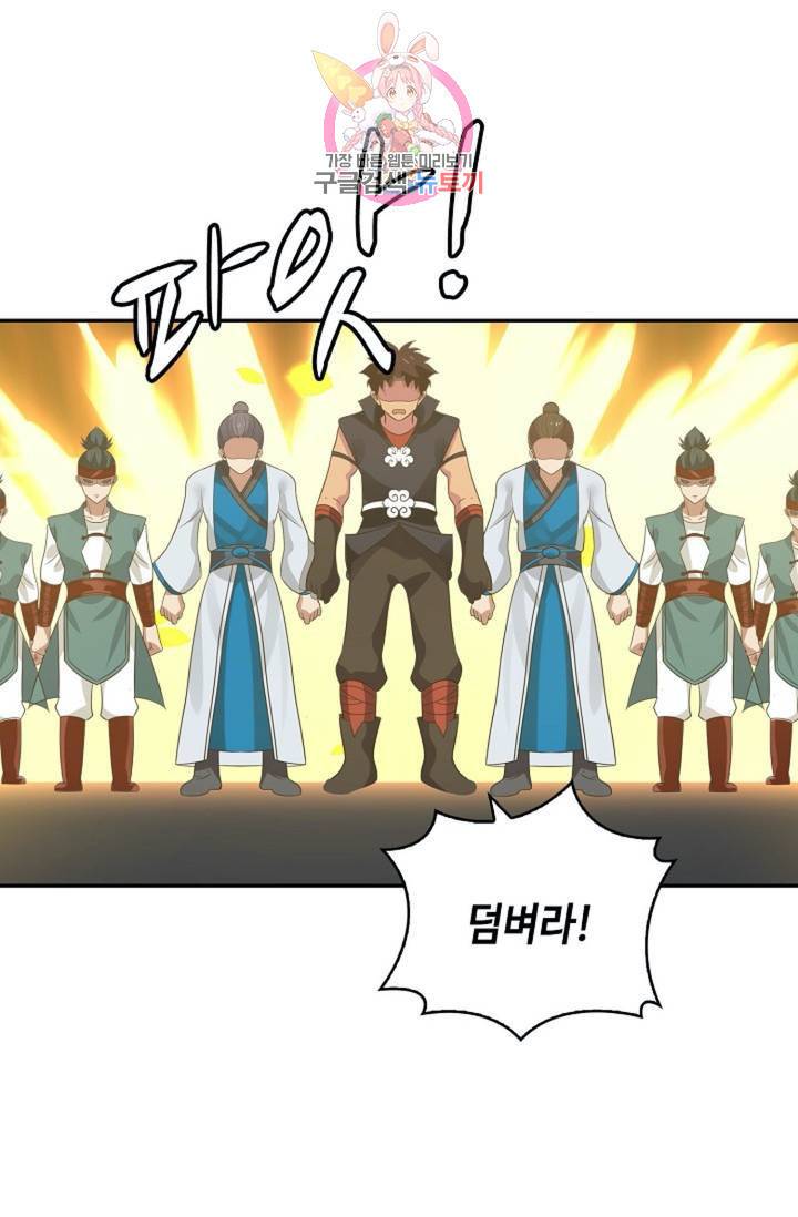 무련전봉 321화 18