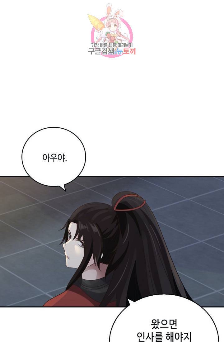 무련전봉 321화 21