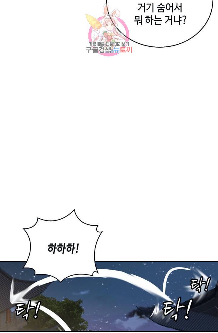 무련전봉 321화 22