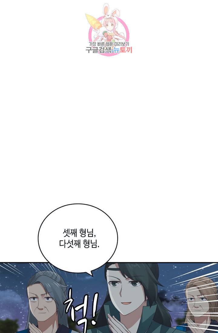 무련전봉 321화 23