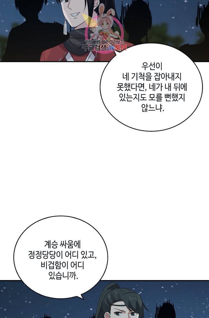 무련전봉 321화 25