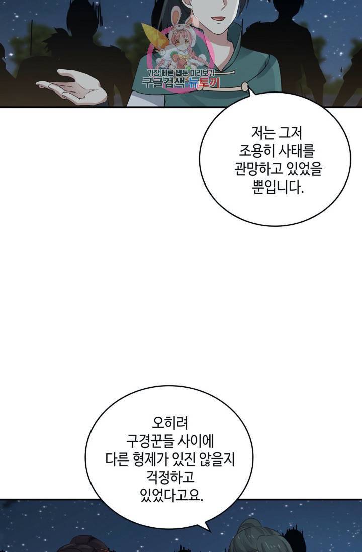 무련전봉 321화 26