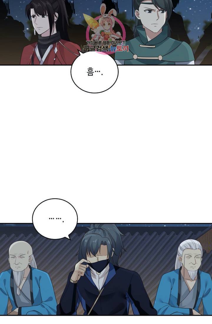 무련전봉 321화 27