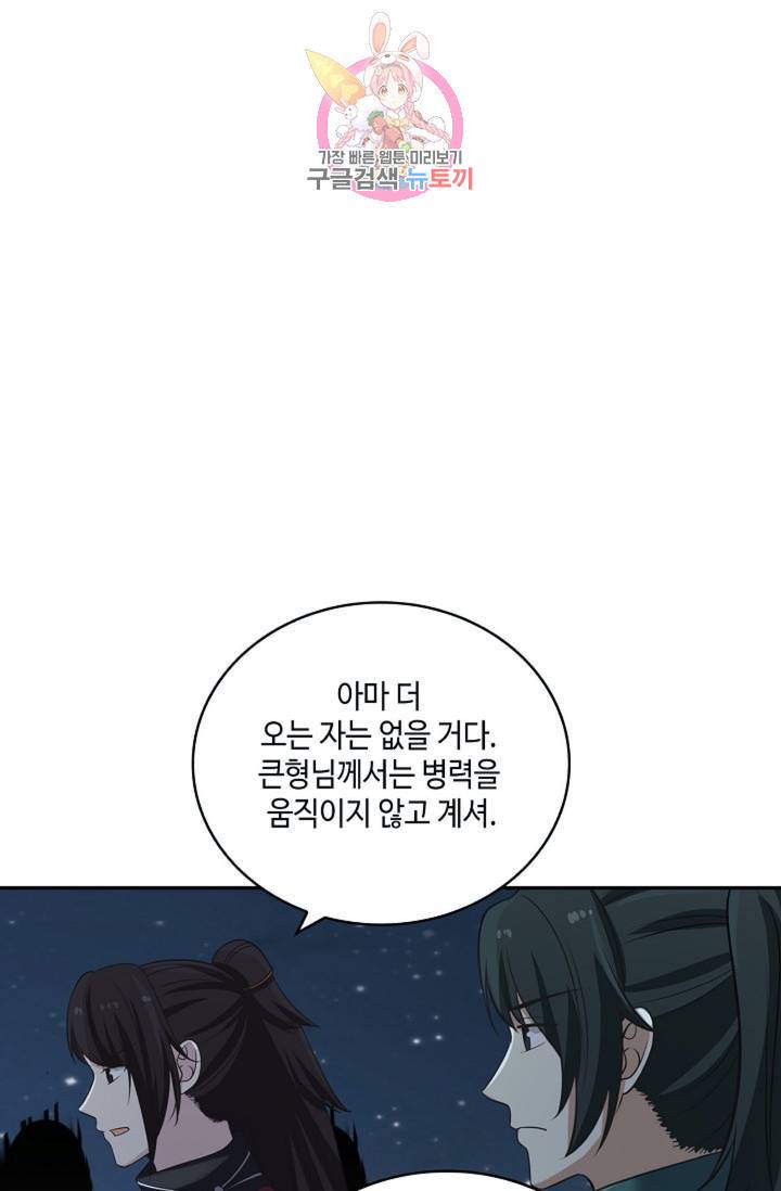 무련전봉 321화 28