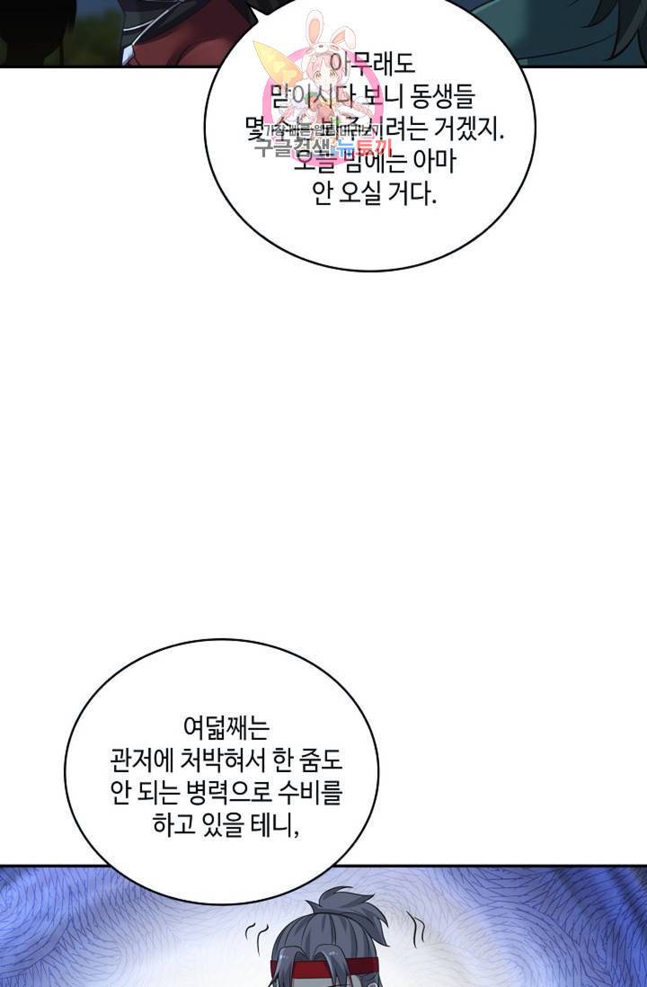 무련전봉 321화 29