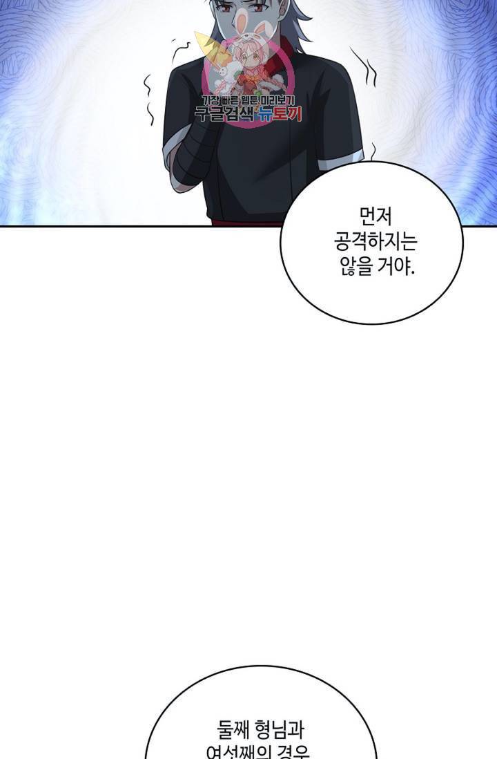 무련전봉 321화 30