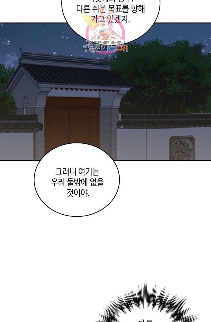 무련전봉 321화 31