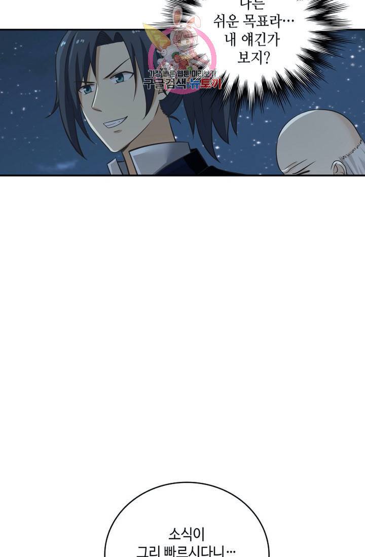 무련전봉 321화 32