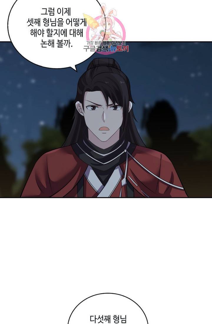 무련전봉 321화 34