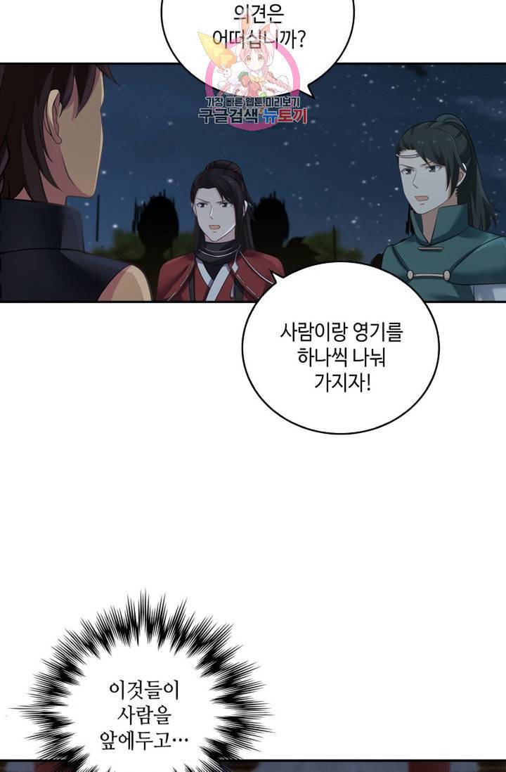 무련전봉 321화 35