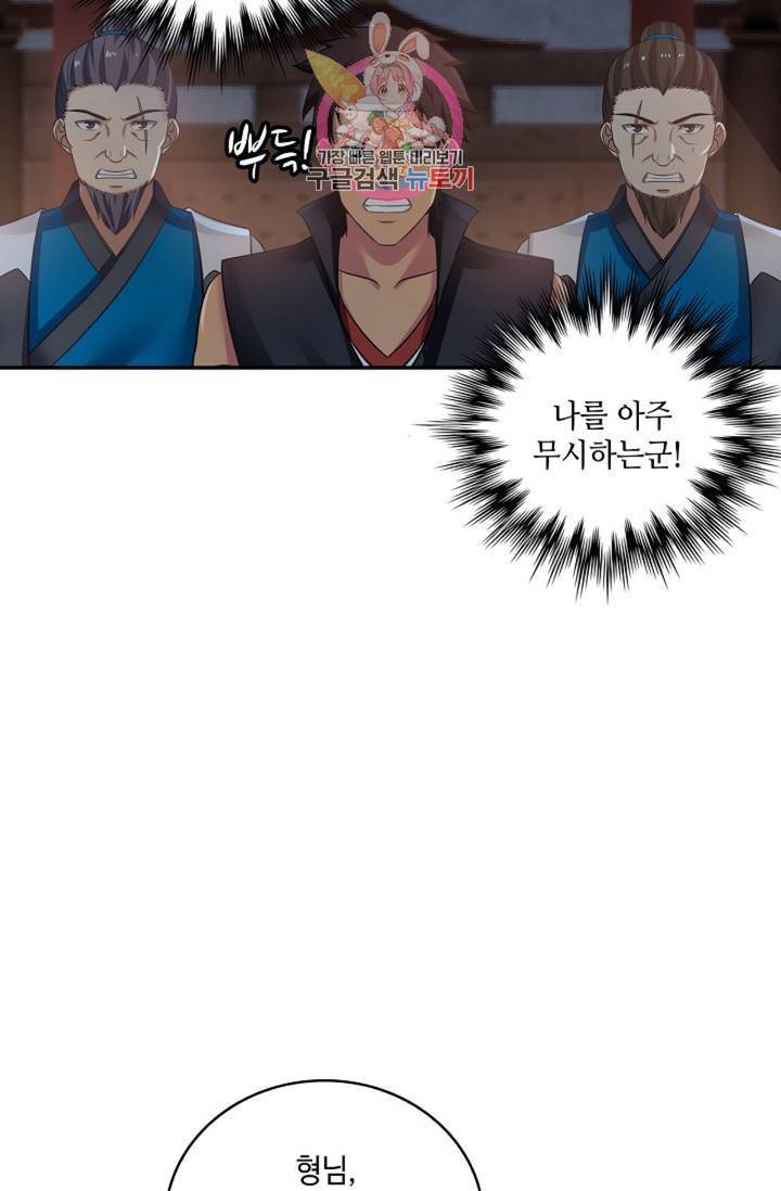 무련전봉 321화 36