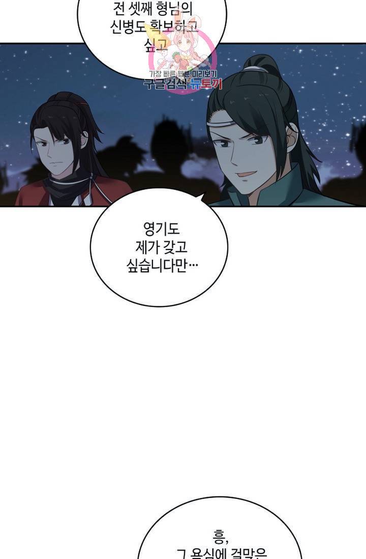 무련전봉 321화 37