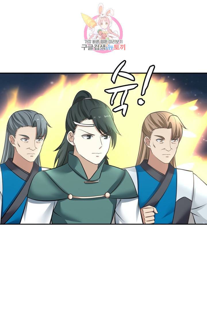 무련전봉 321화 39