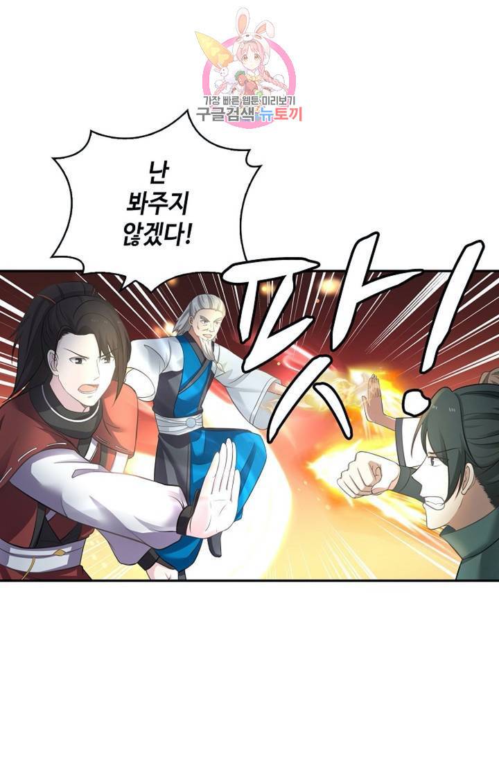 무련전봉 321화 40