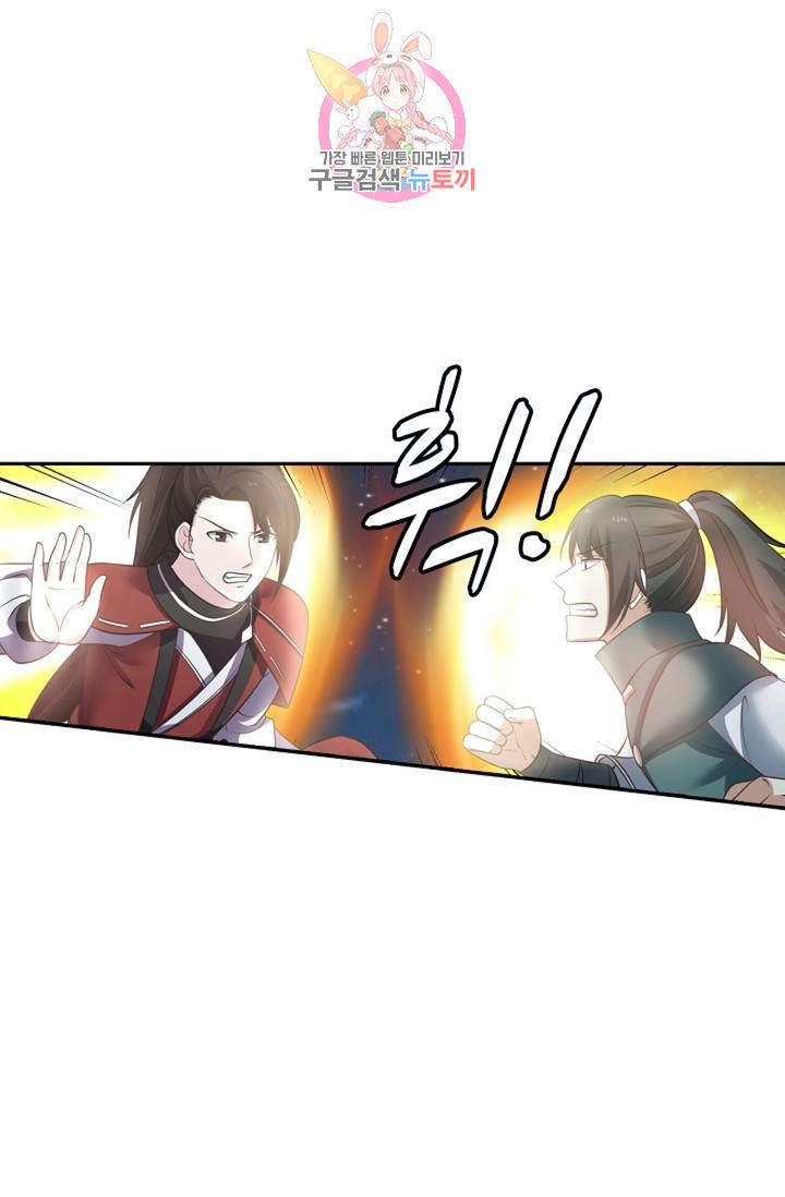 무련전봉 321화 41