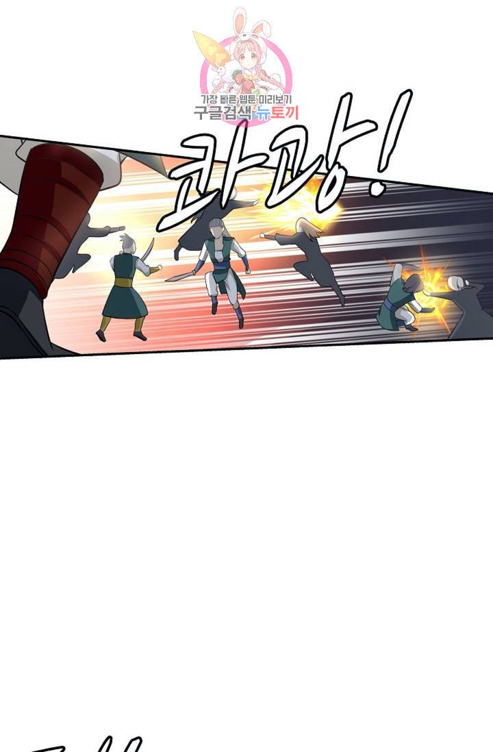 무련전봉 321화 42