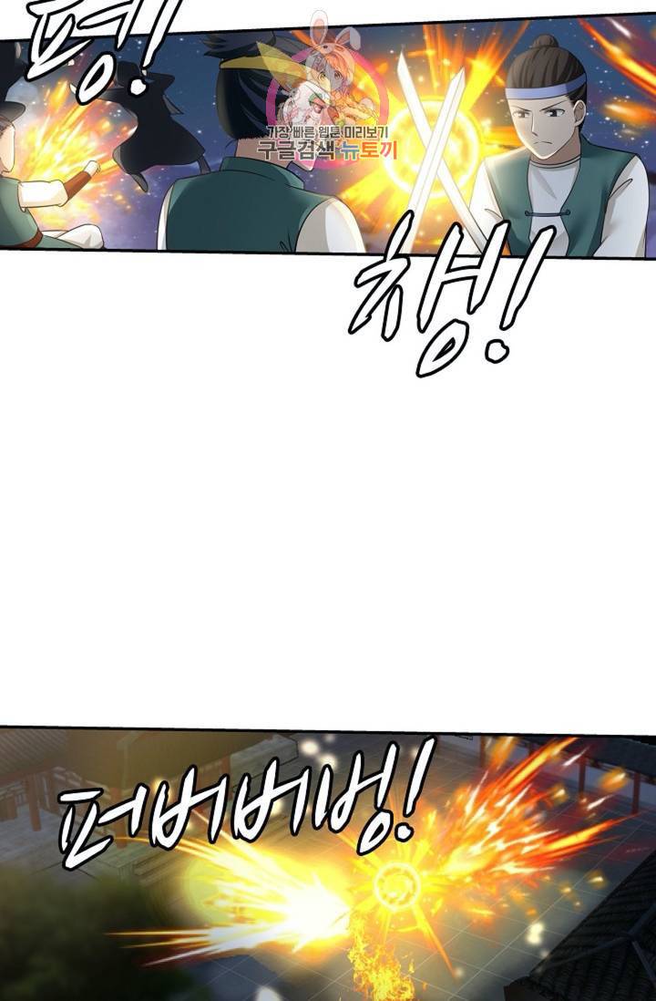 무련전봉 321화 43