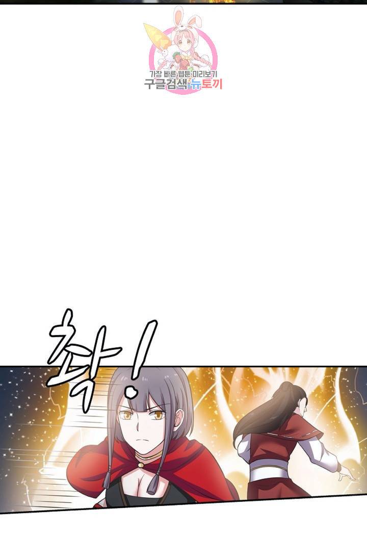 무련전봉 321화 44