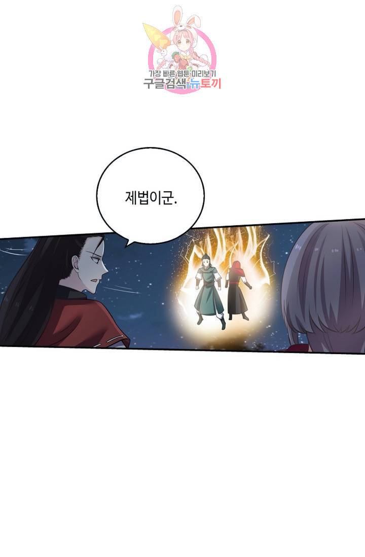 무련전봉 321화 45