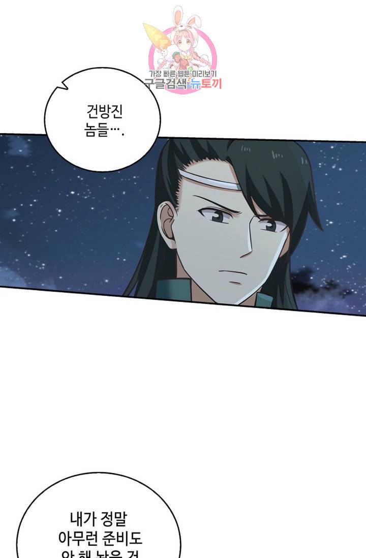 무련전봉 321화 46