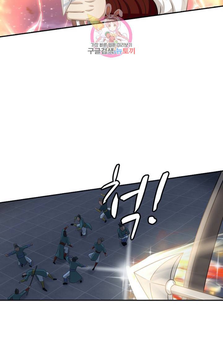 무련전봉 321화 50