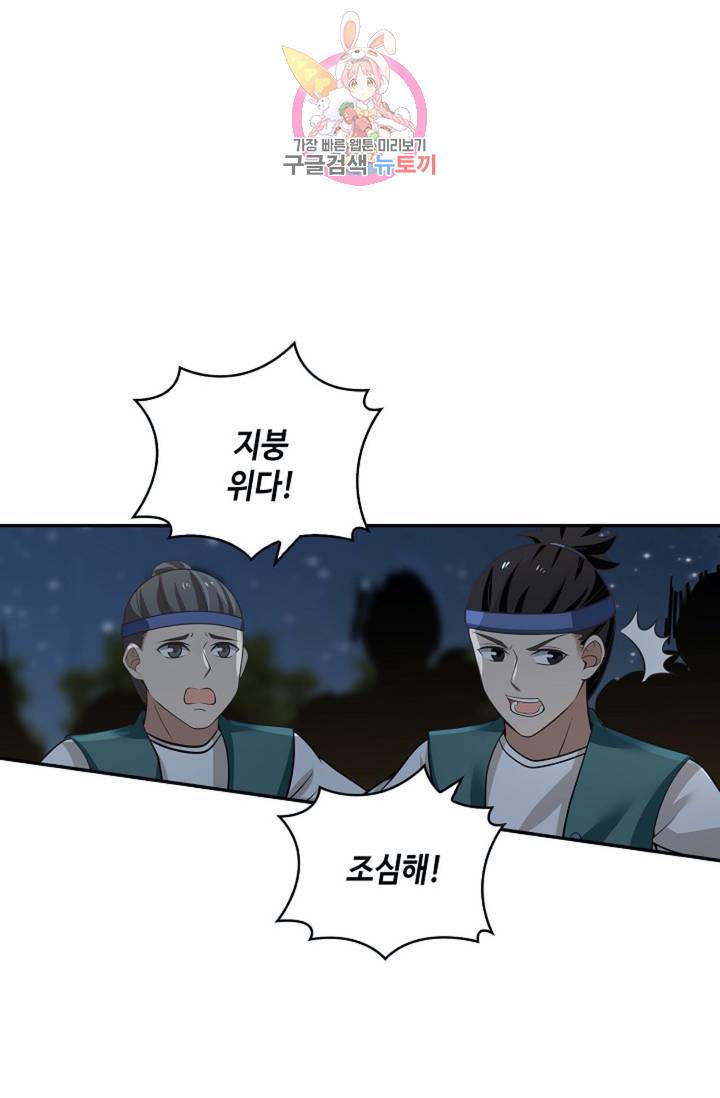 무련전봉 321화 51